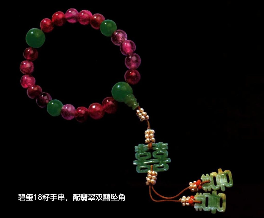 碧玺18籽手串